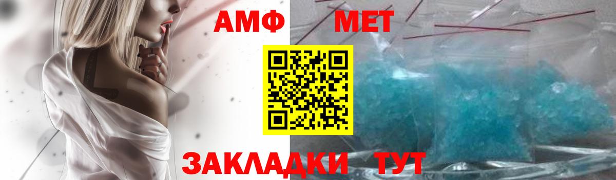АМФ  Вход с VPN  Кольчугино  Амфетамин 97% 