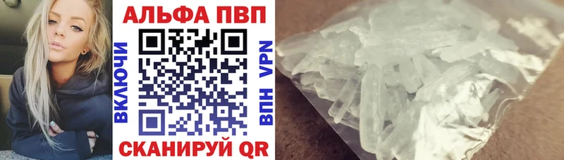 A-PVP СК КРИС  как найти закладки  Кольчугино 