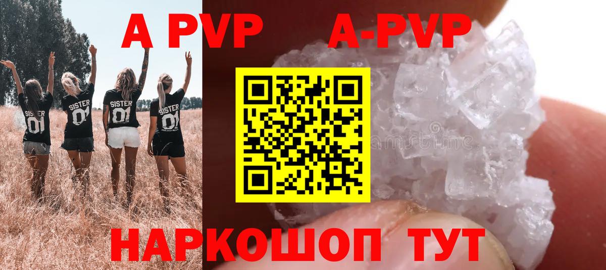Alpha PVP крисы CK  A-PVP Соль  Кольчугино 