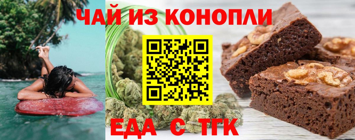 Cannafood конопля  Кольчугино 