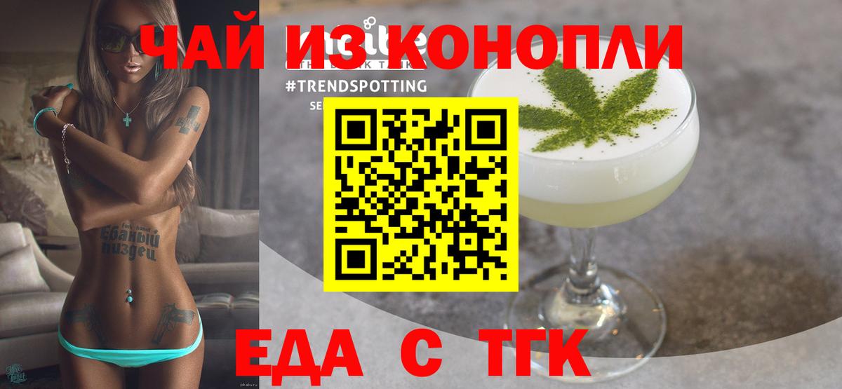 Кольчугино  Cannafood конопля  Вход с VPN 