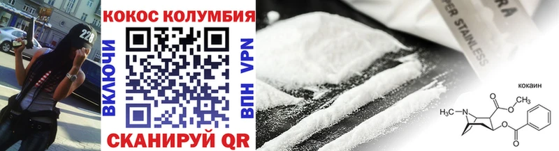 где купить   Кольчугино  Кокаин Колумбийский 