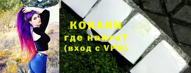 КОКАИН VHQ  Кольчугино 