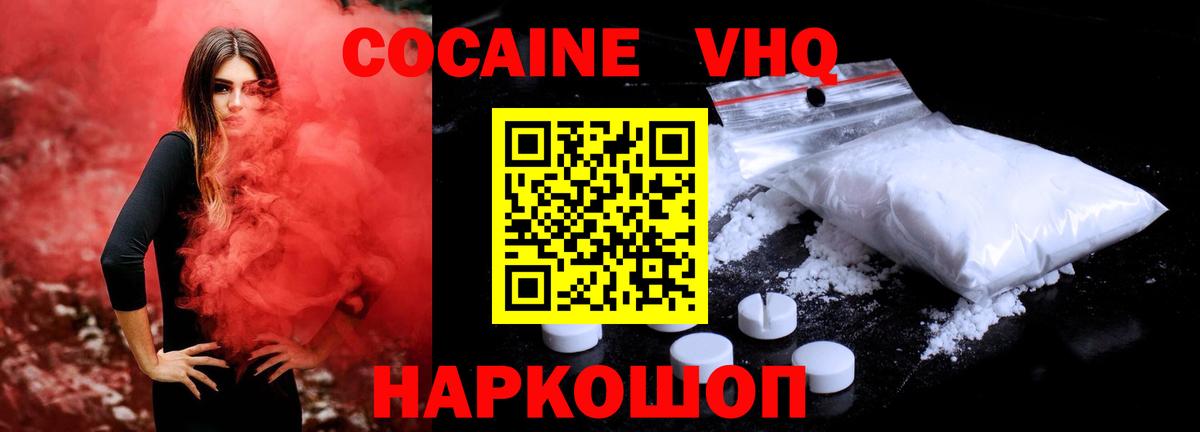 Бошки Шишки  Мяу-Мяу  НБОМе  КОКАИН  ГАШ  Кислота  Вход с VPN  Кольчугино  Купить наркотик 