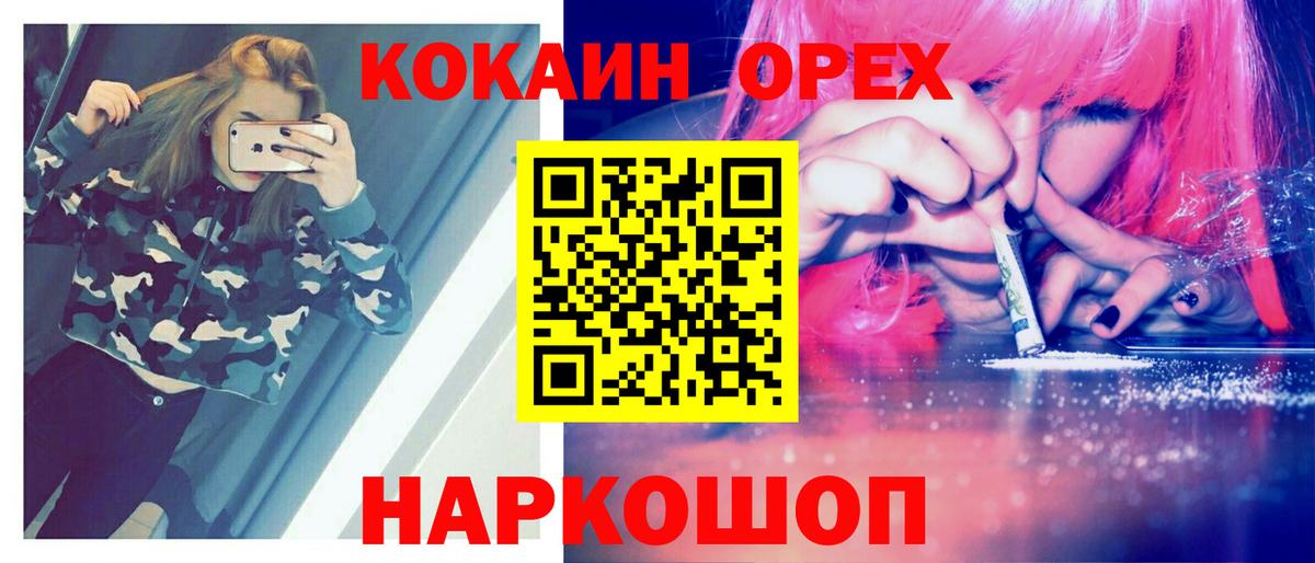 Кокаин Колумбийский  COCAIN  Кольчугино  Кокаин Эквадор  Вход с VPN 