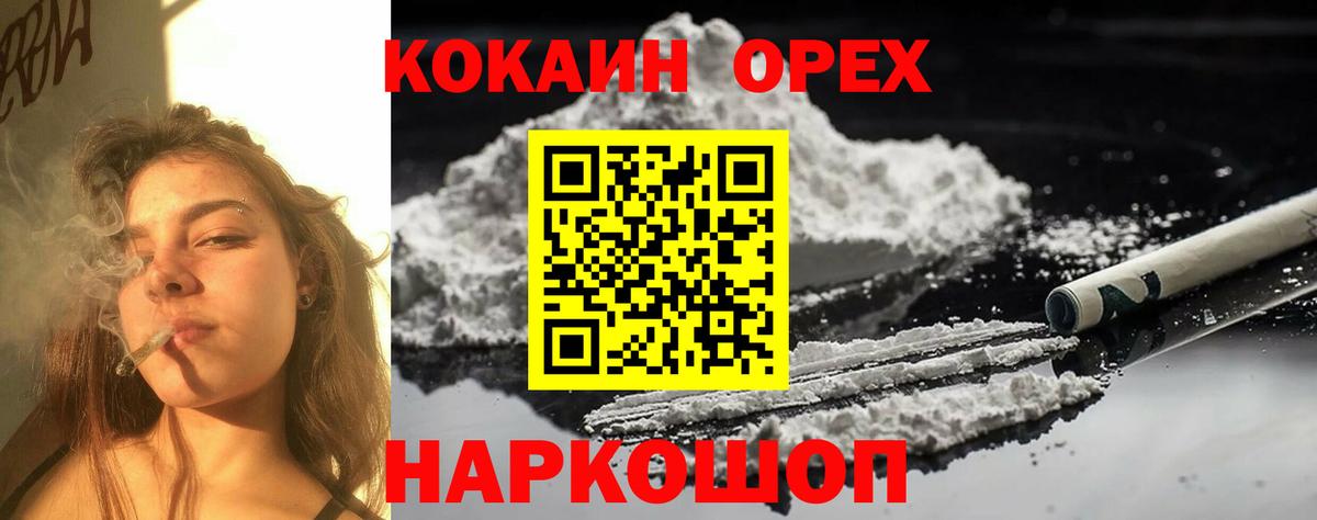 COCAIN Columbia Кольчугино