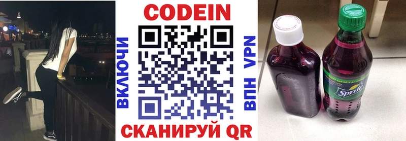 Кодеиновый сироп Lean напиток Lean (лин)  Кольчугино 