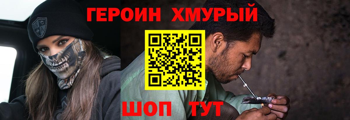 ГЕРОИН гречка  Вход с VPN  Кольчугино 