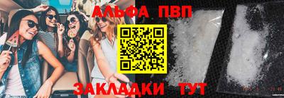 ALPHA PVP Бугуруслан