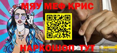 MESCALINE Бузулук