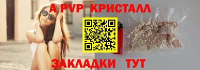 ALPHA PVP Бугуруслан