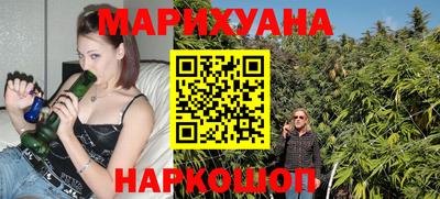 каннабис Бийск