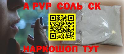 ALPHA PVP Бугуруслан