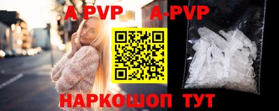 ALPHA PVP Бугуруслан