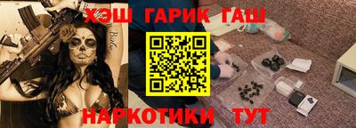 каннабис Бийск