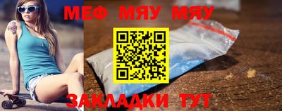 MESCALINE Бузулук