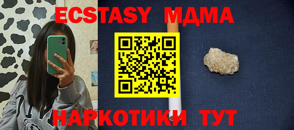 МДМА  Вход с VPN  МДМА молли  Кольчугино  МДМА Molly 