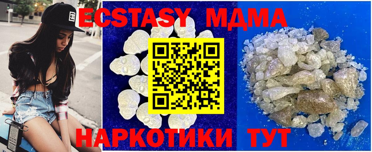 MDMA Molly Кольчугино