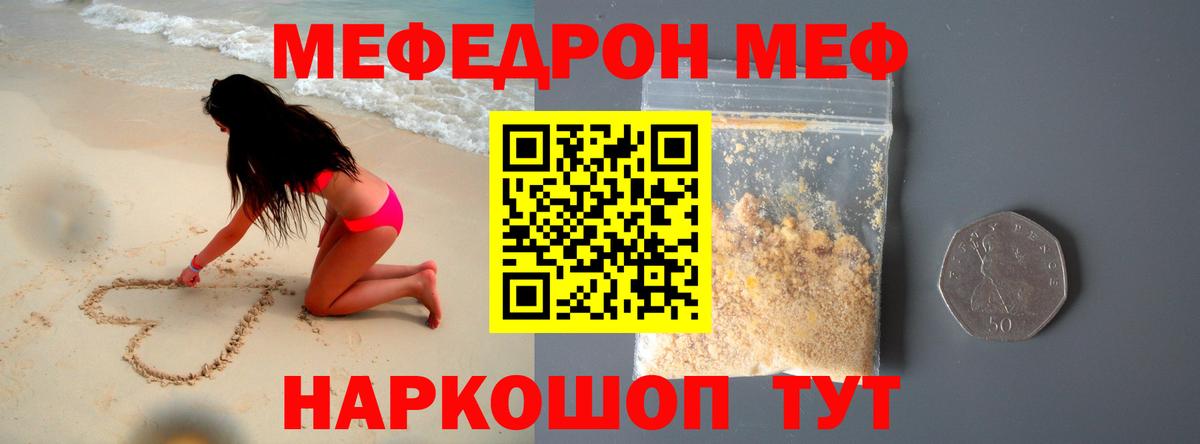 hydra ссылка  Меф  МЕФ  МЕФ 4 MMC  Кольчугино  МЯУ-МЯУ кристаллы 