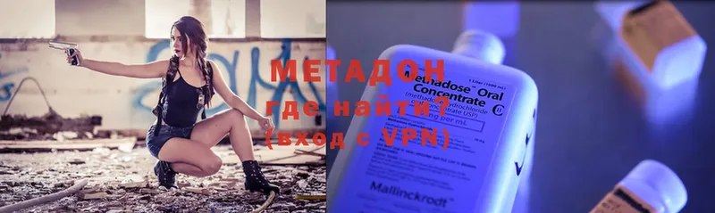 Метадон VHQ  Кольчугино 