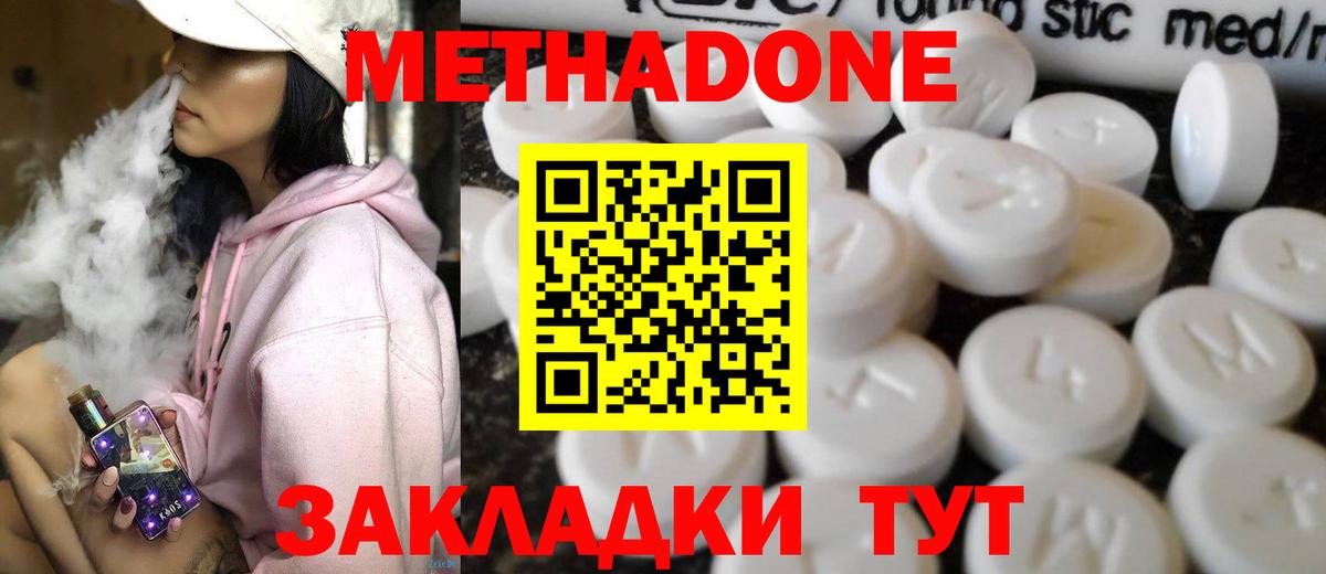 МЕТАДОН кристалл  МЕТАДОН белоснежный  Кольчугино  Вход с VPN 