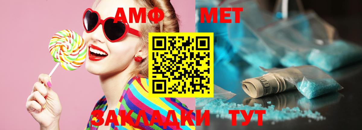 Первитин Methamphetamine Кольчугино