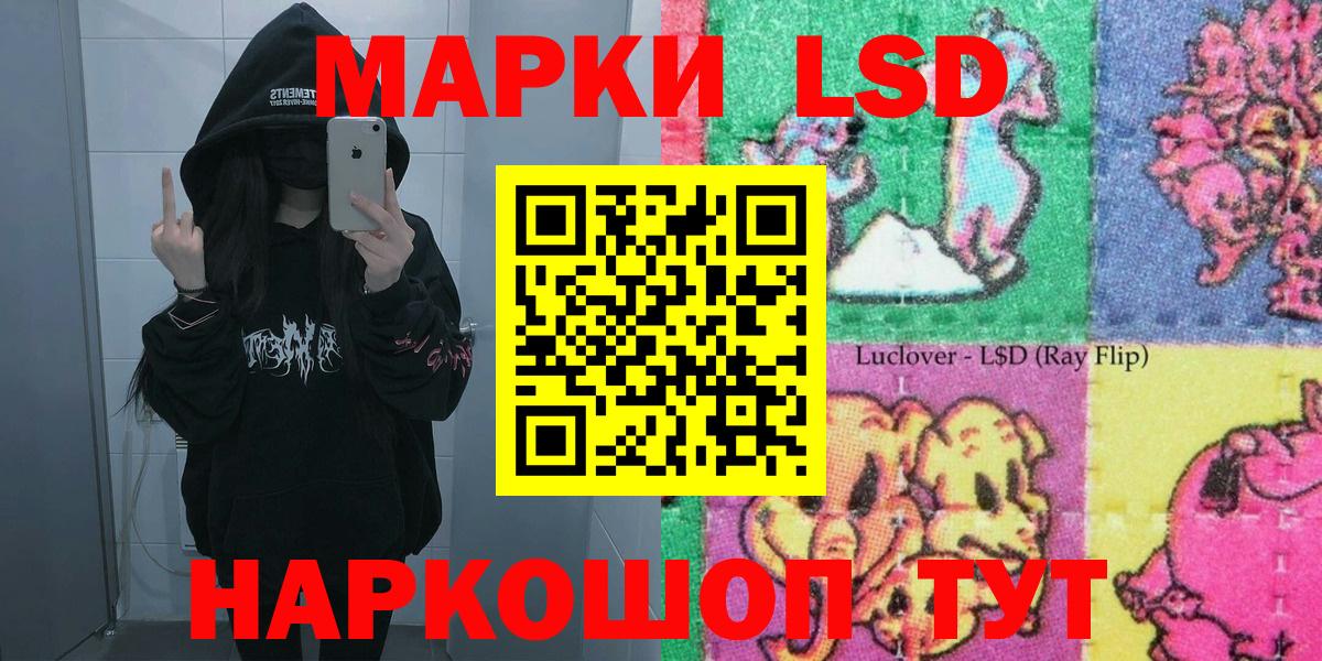 Марки 25I-NBOMe 1,5мг Кольчугино