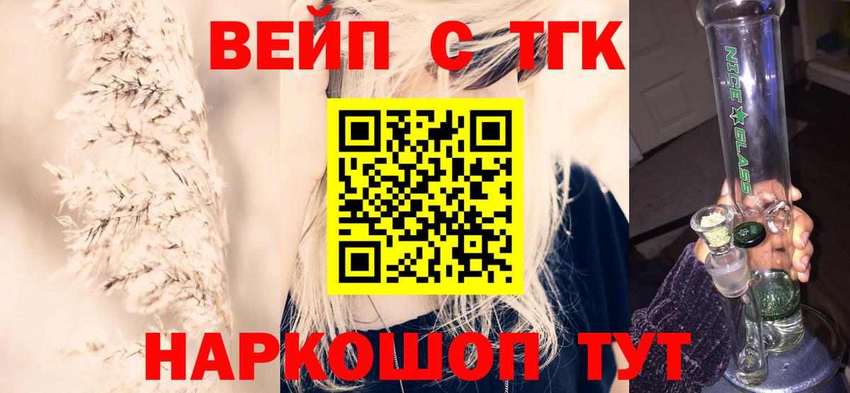 купить   Кольчугино  ТГК концентрат 