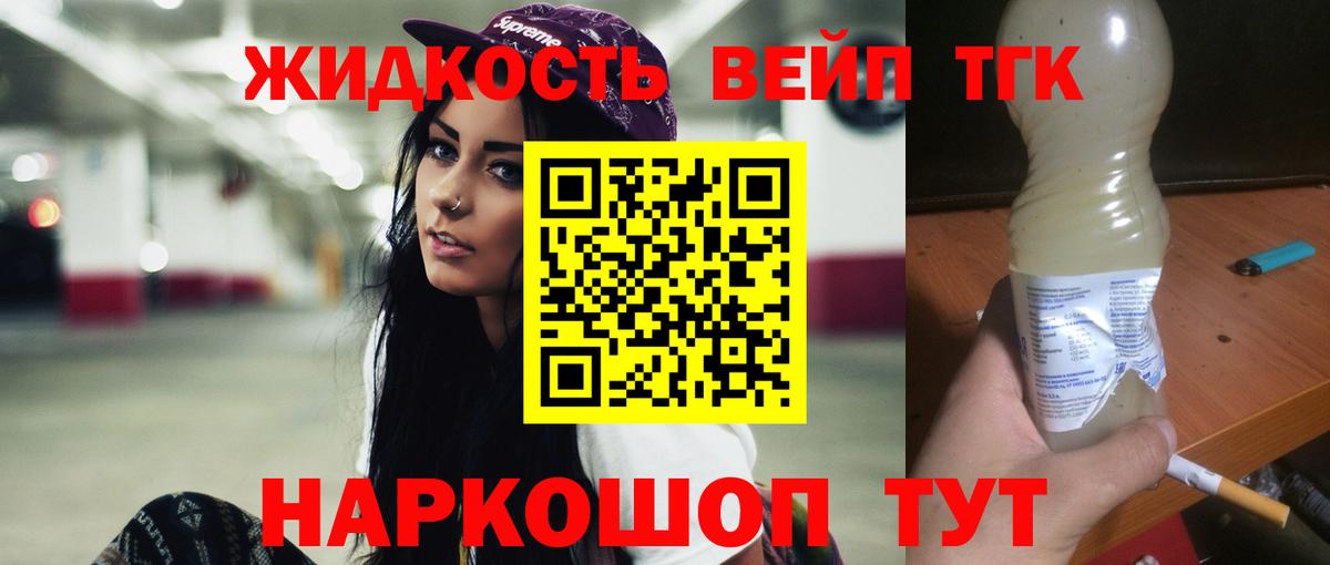 Дистиллят ТГК концентрат Кольчугино